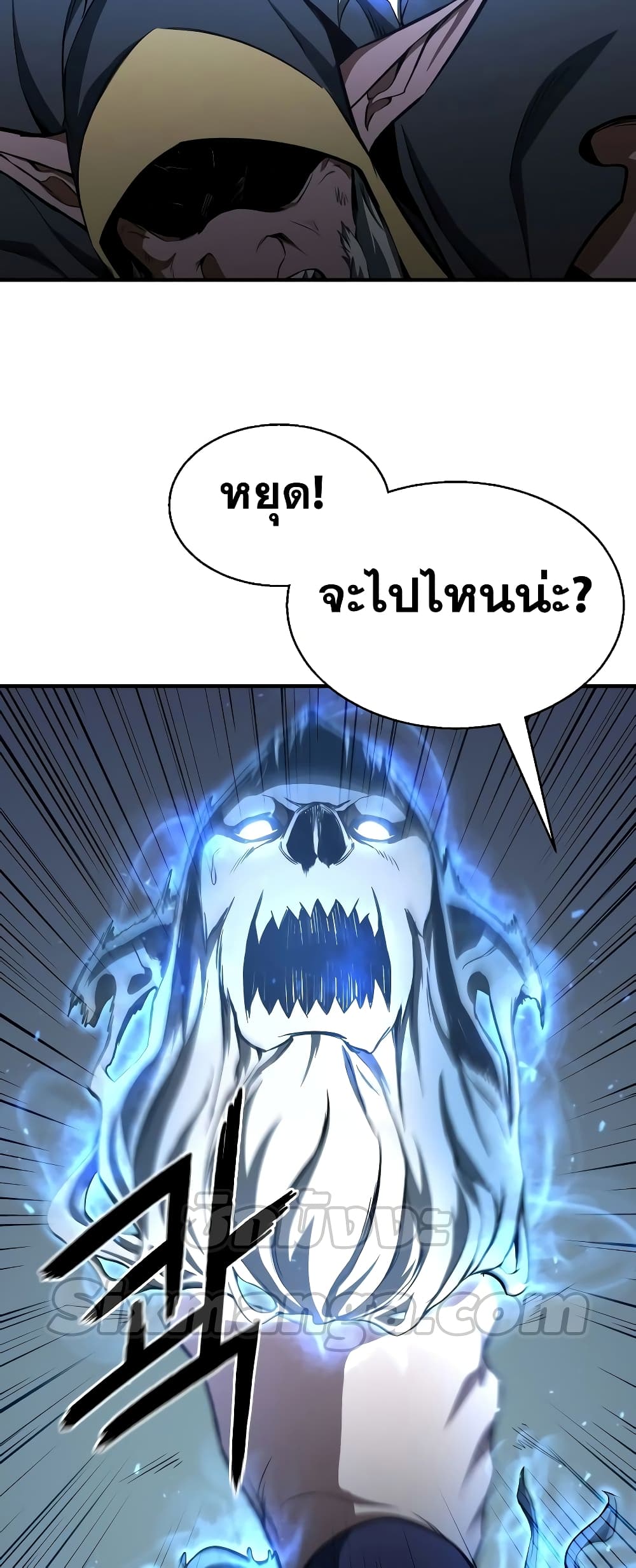 Absolute Necromancer 8-8