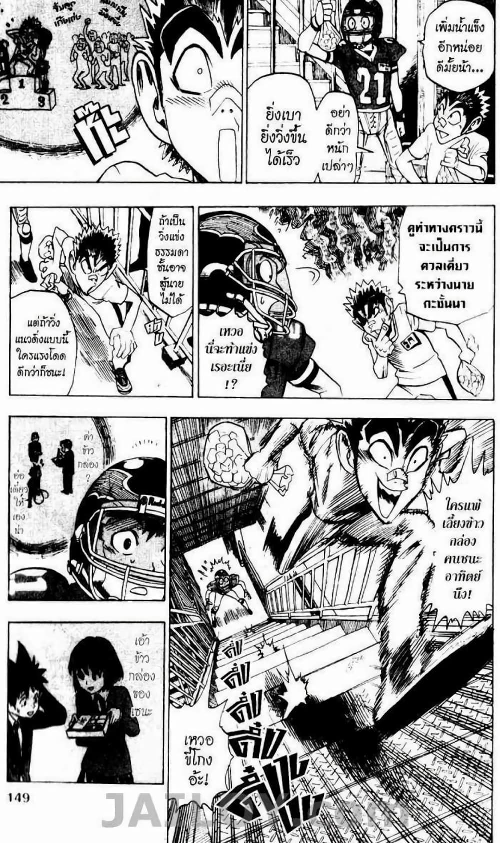 Eyeshield 21 32-32