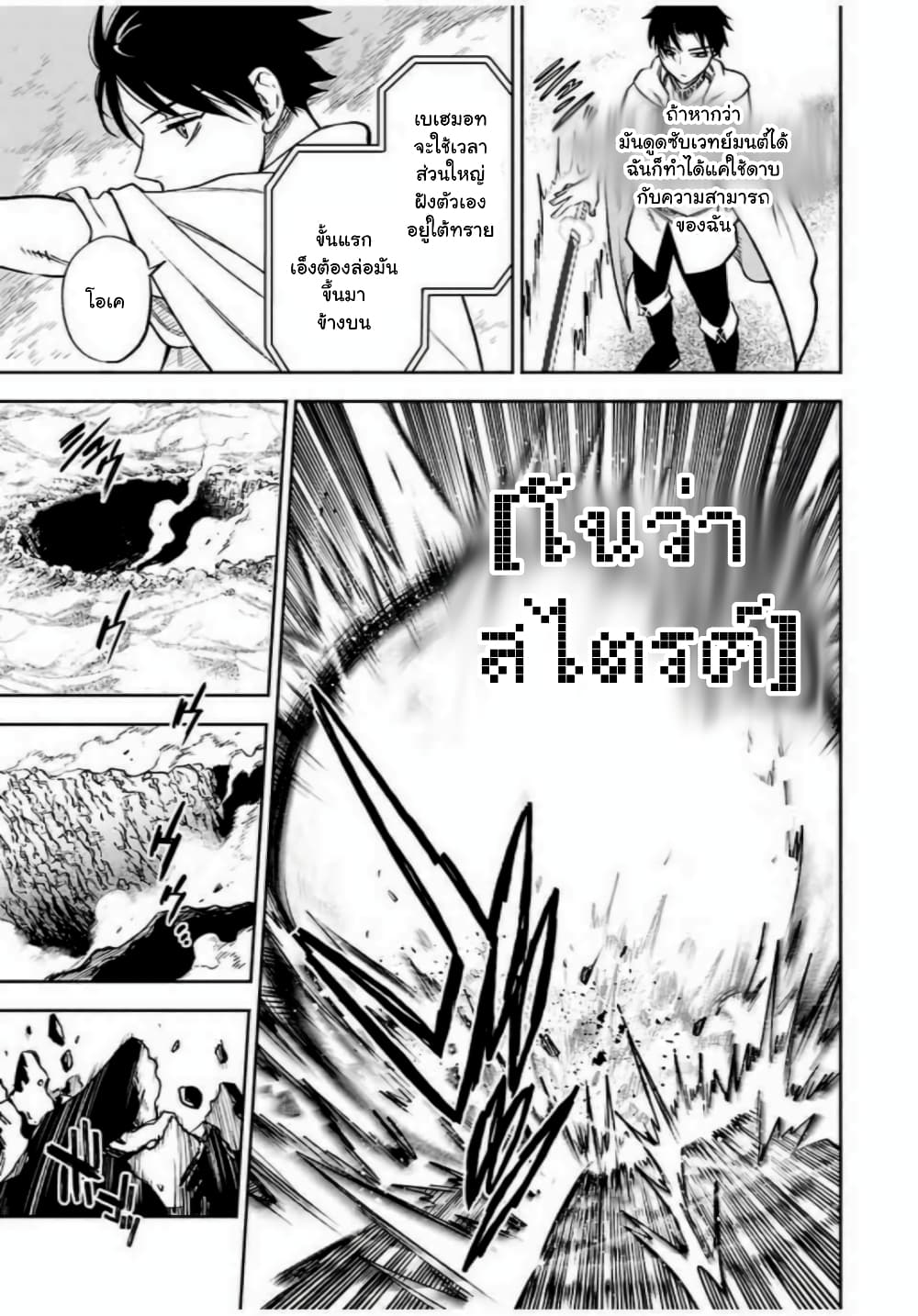 Fuguushoku Kanteishi ga Jitsu wa Saikyou datta ~Naraku de Kitaeta Shingan de Musou suru~ นักประเมินไร้ค่าบัพมาไร้พ่าย 17.2-17.2