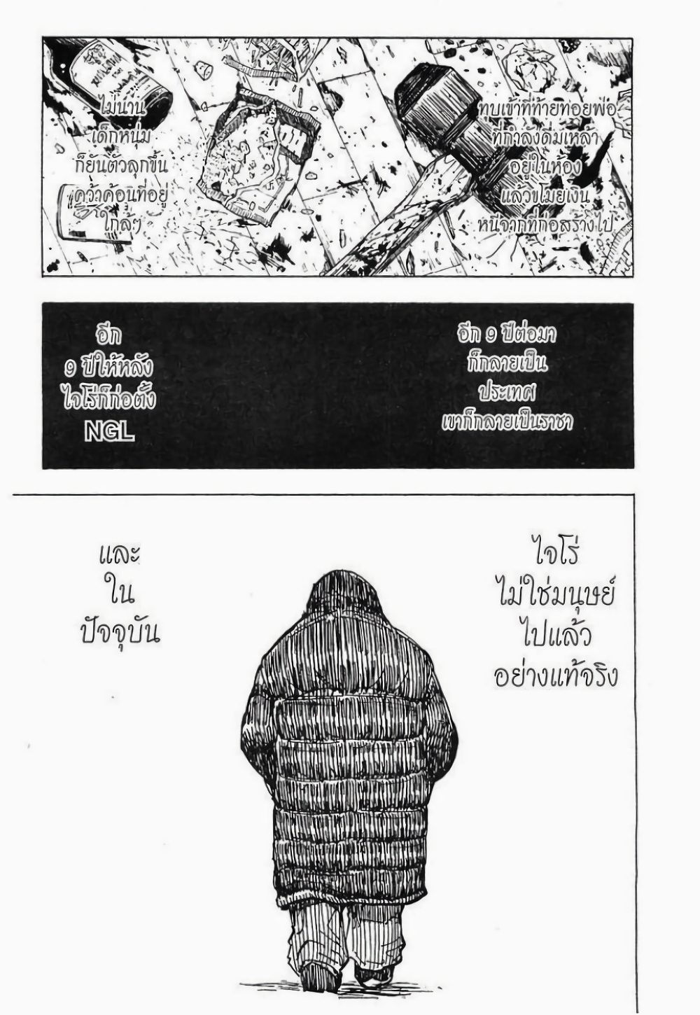 Hunter X Hunter 204-204