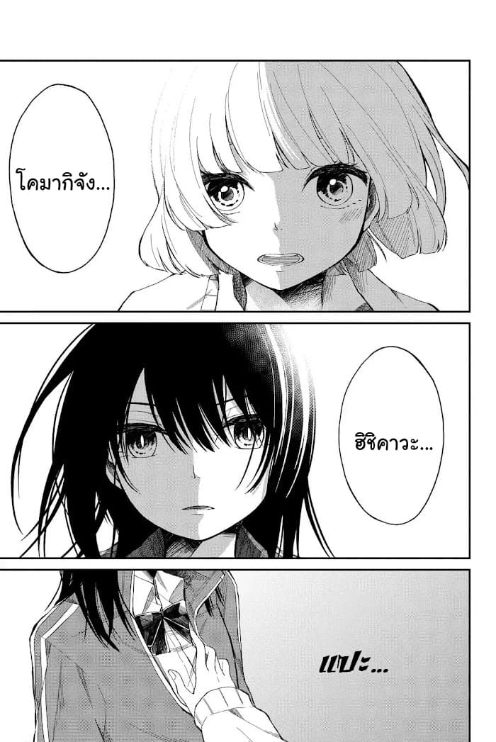 Shouraiteki ni Shinde Kure 1-1