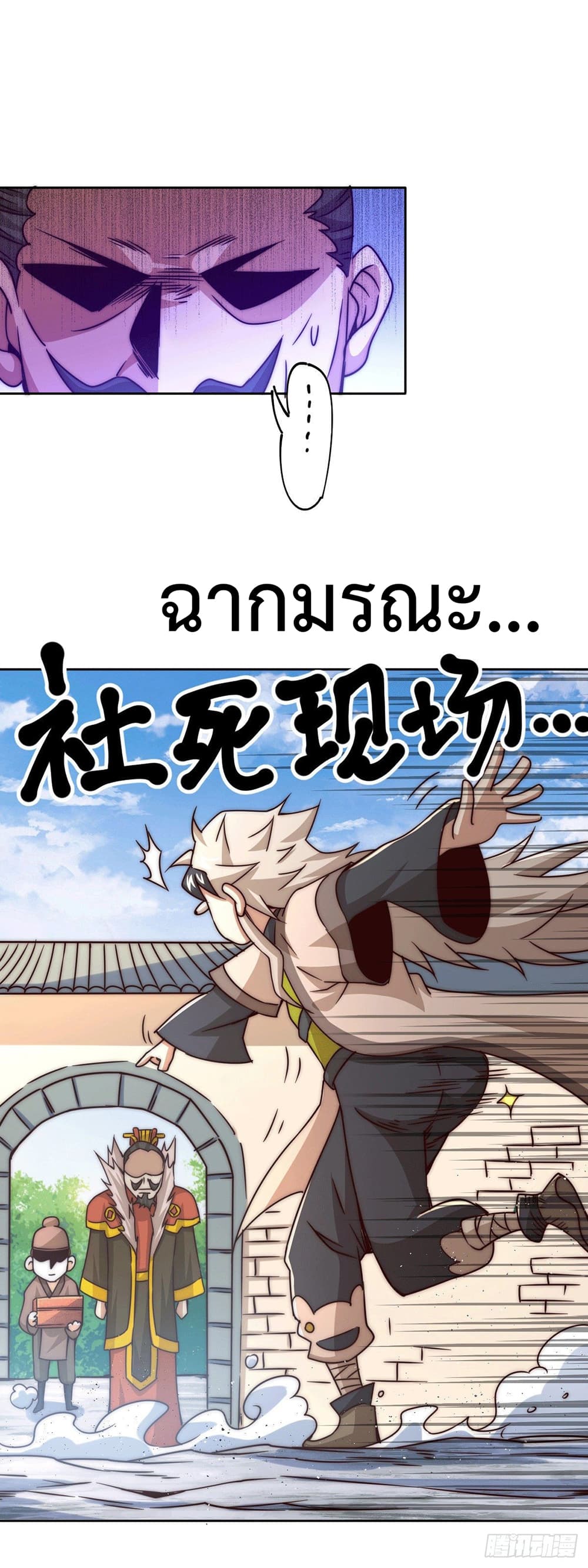 Who is your Daddy? ยอดยุทธ พ่อทุกสถาบัน 13-13