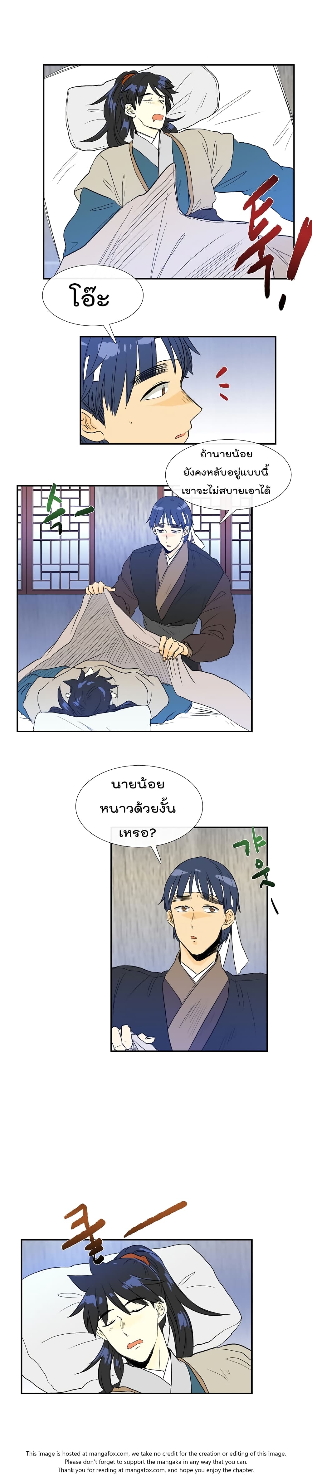 The Scholar's Reincarnation 66-66
