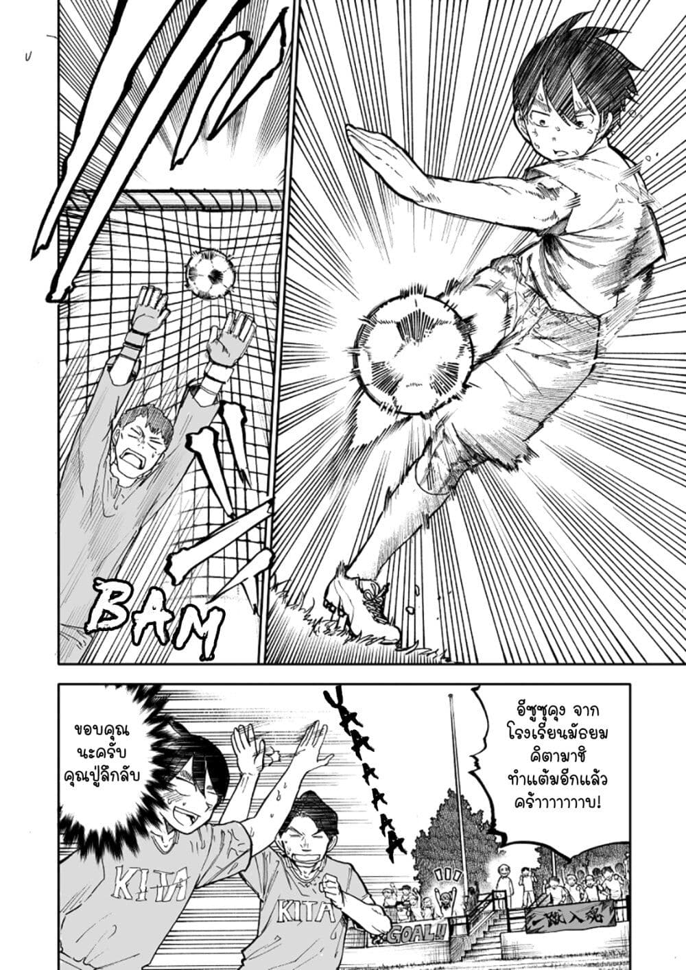 A Story About A Grampa and Granma Returned Back to their Youth คู่รักวัยดึกหวนคืนวัยหวาน 57-57