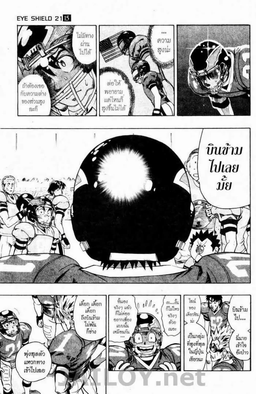 Eyeshield 21 126-126