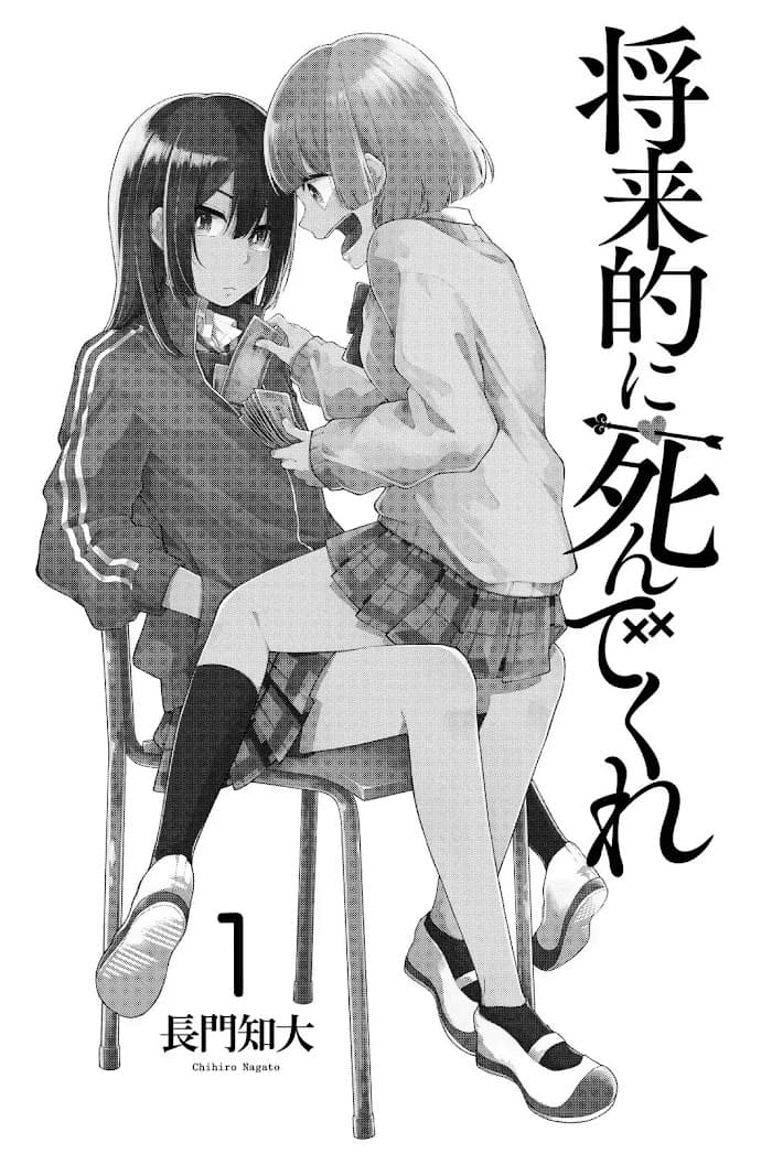 Shouraiteki ni Shinde Kure 1-1