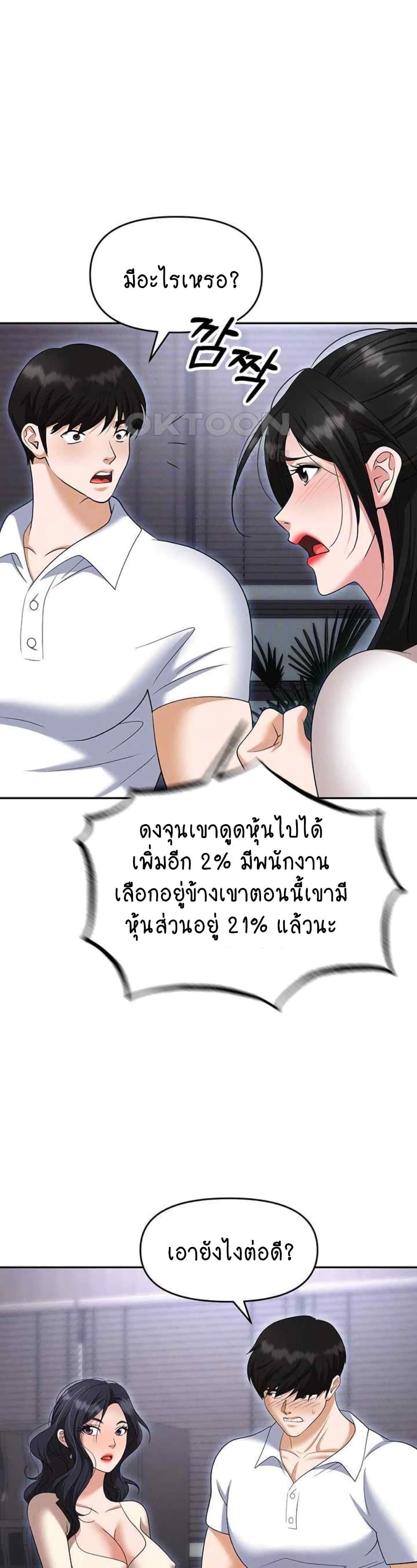 Trap 86-86