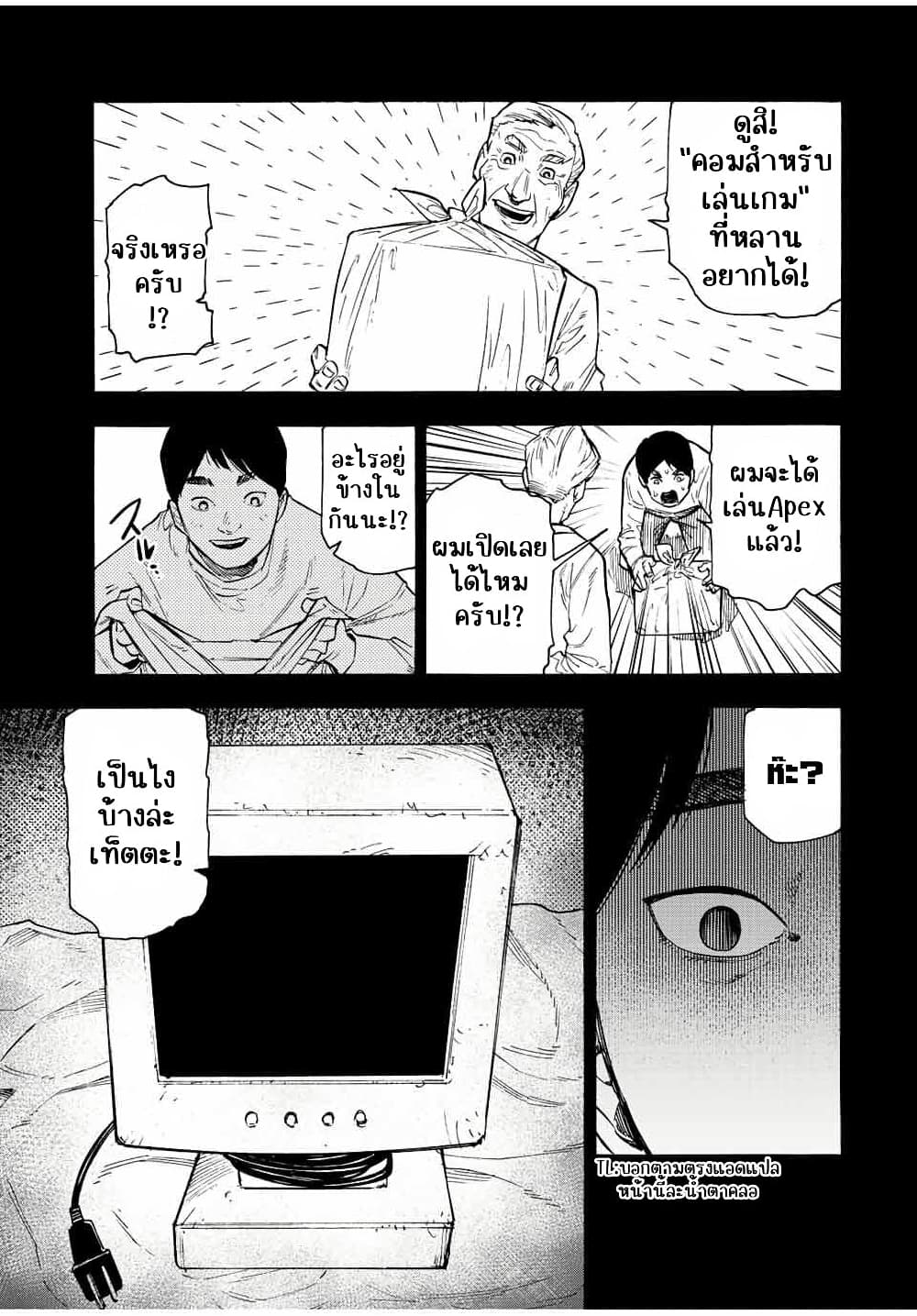 Juujika no Rokunin กางเขนสีชาด 96-96