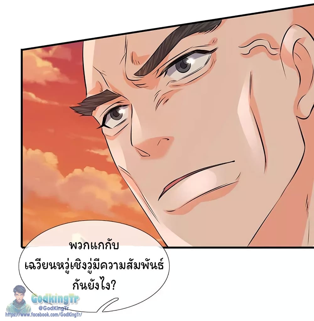 Eternal god King 84-84