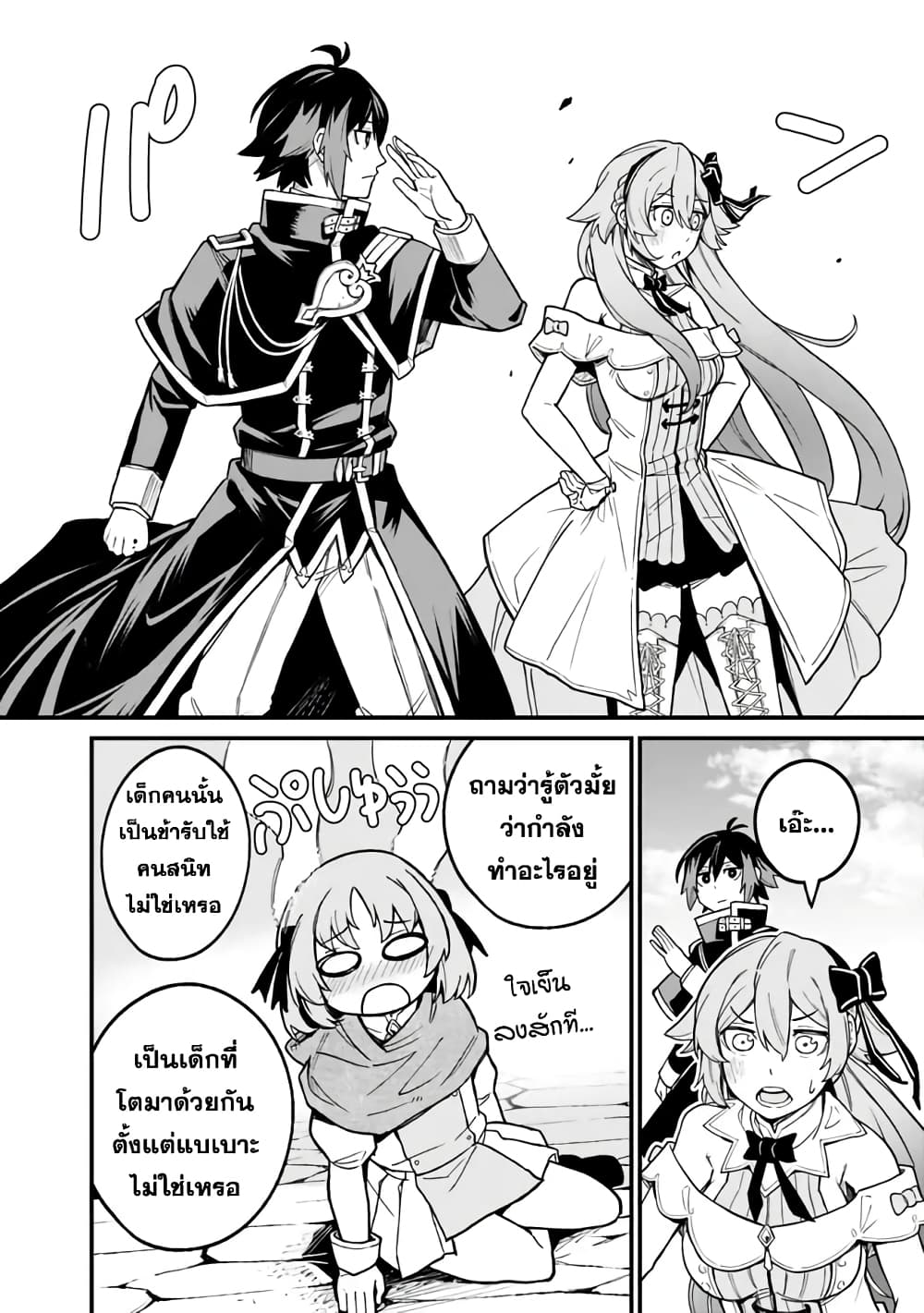 Ore Wa Mada Honki Wo Dashite Inai DX 6-6