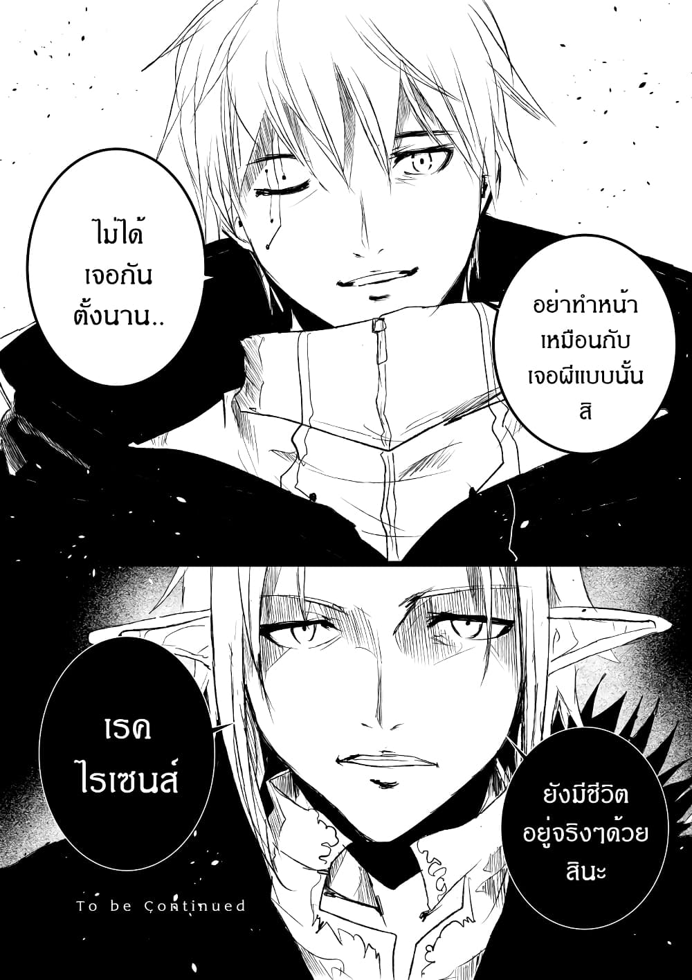 Path A waY 191-Era of War (1)