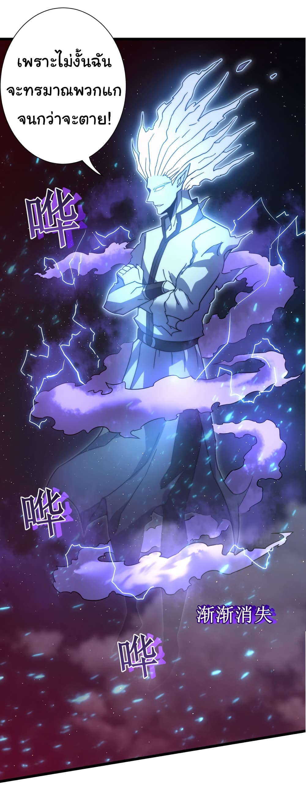 I Killed The Gods in Another World 46-46