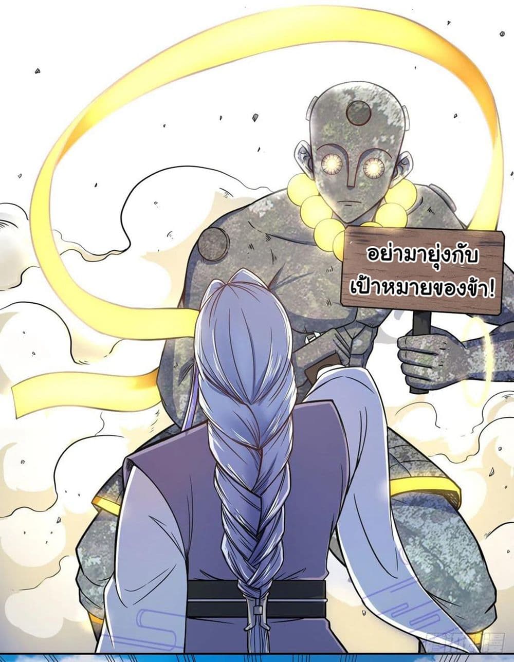The Cultivators Immortal Is My Sister อยู่ดีๆผมก็มีพี่สาวสุดเทพ 127-127