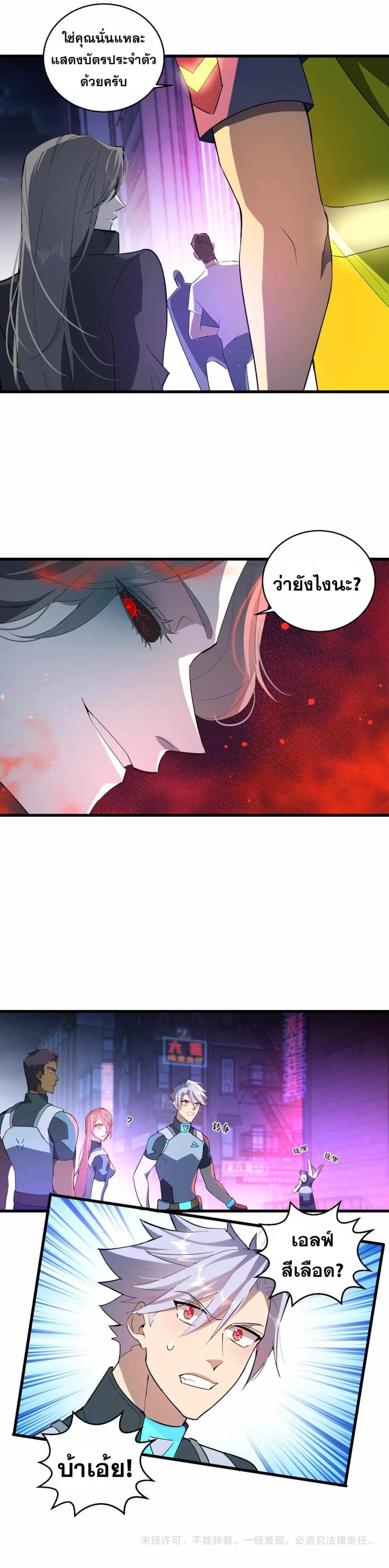 A Powerful Hidden Character 13-13