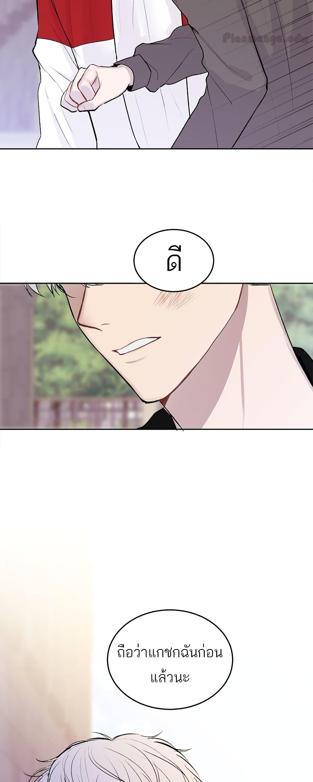 Don't Cry, Sunbae! 9-9