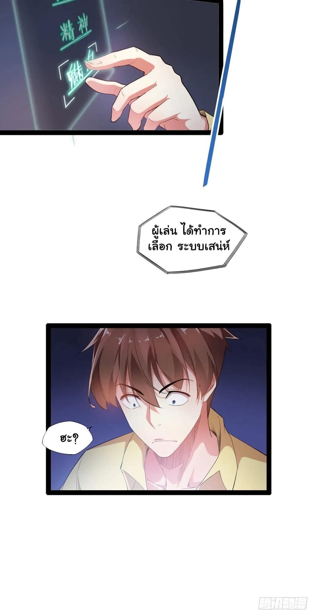 Falling into The Game, There's A Harem 1-1