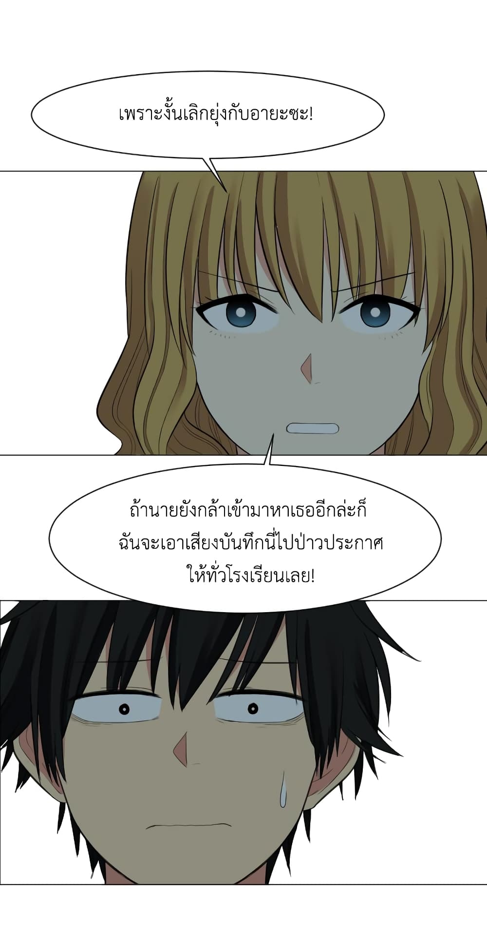 Good/Bad Fortune 11-11
