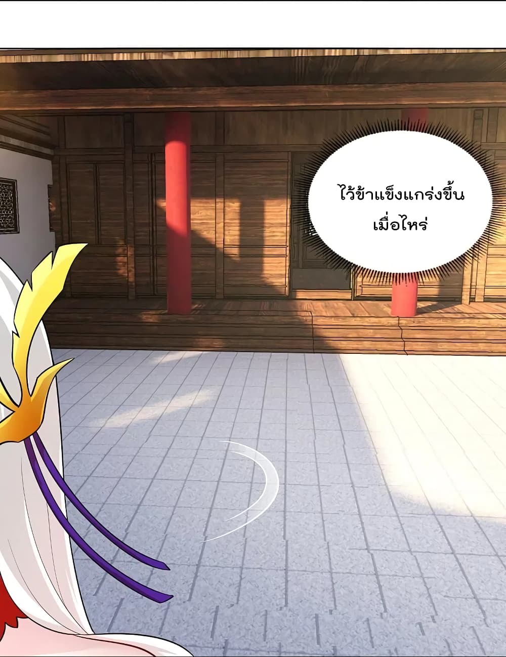 Rebirth God of War การกลับมาล้างแค้นของเทพสงคราม 259-259