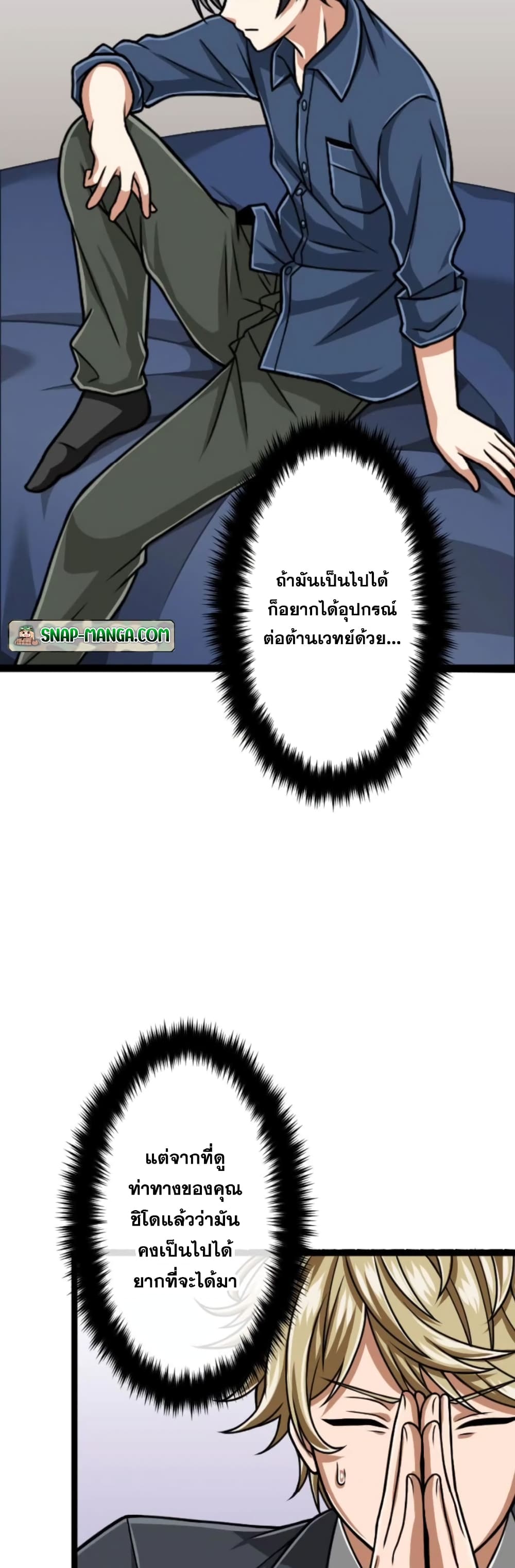 Magic Level 99990000 All-Attribute Great Sage 29-29