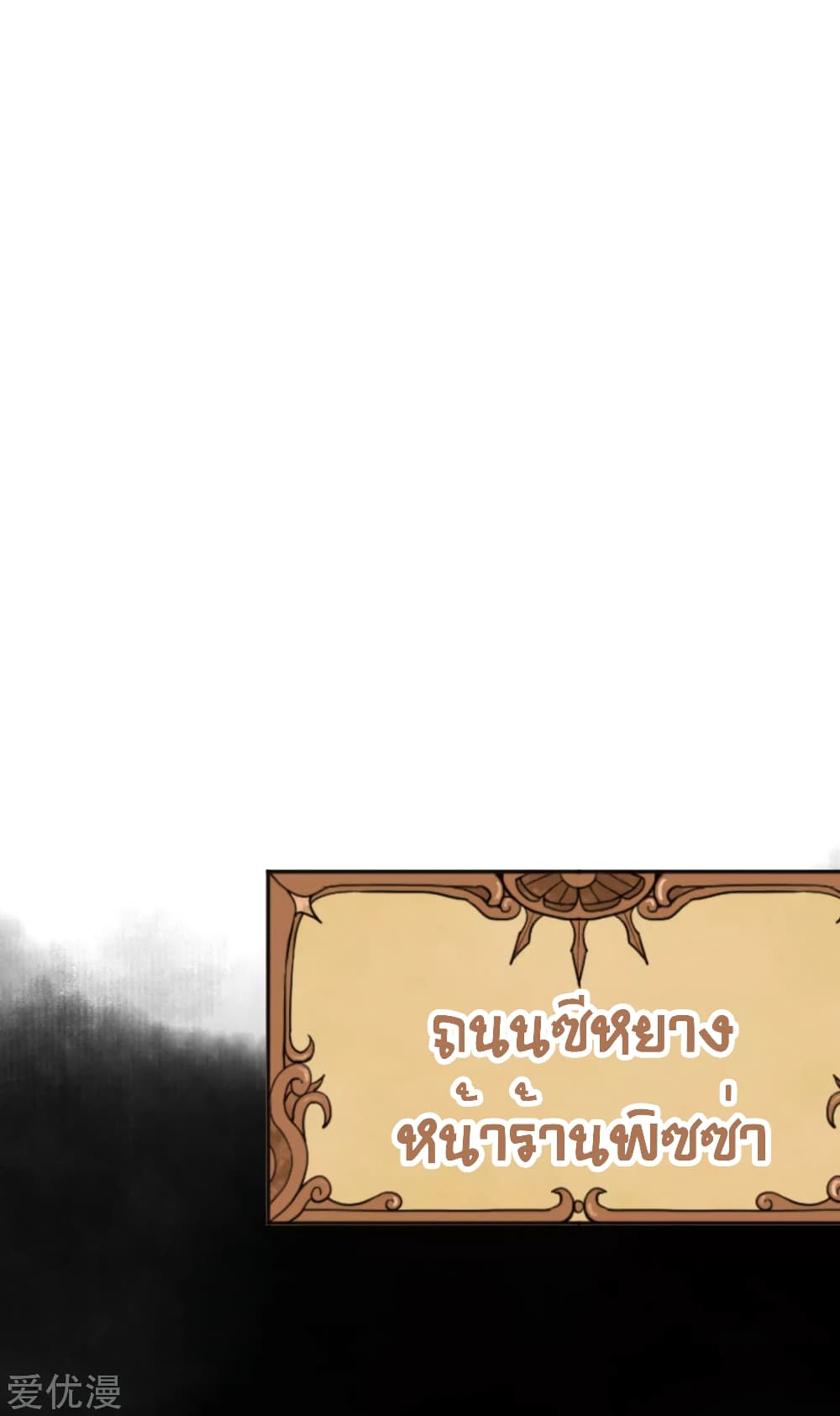 Starting From Today I'll Work As A City Lord 159-159