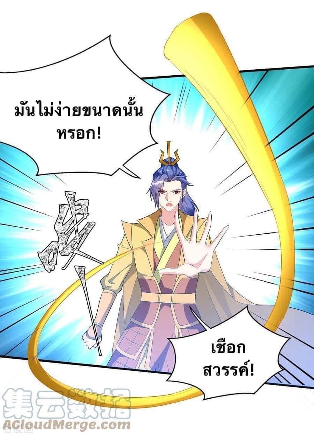 Strongest Leveling 281-281