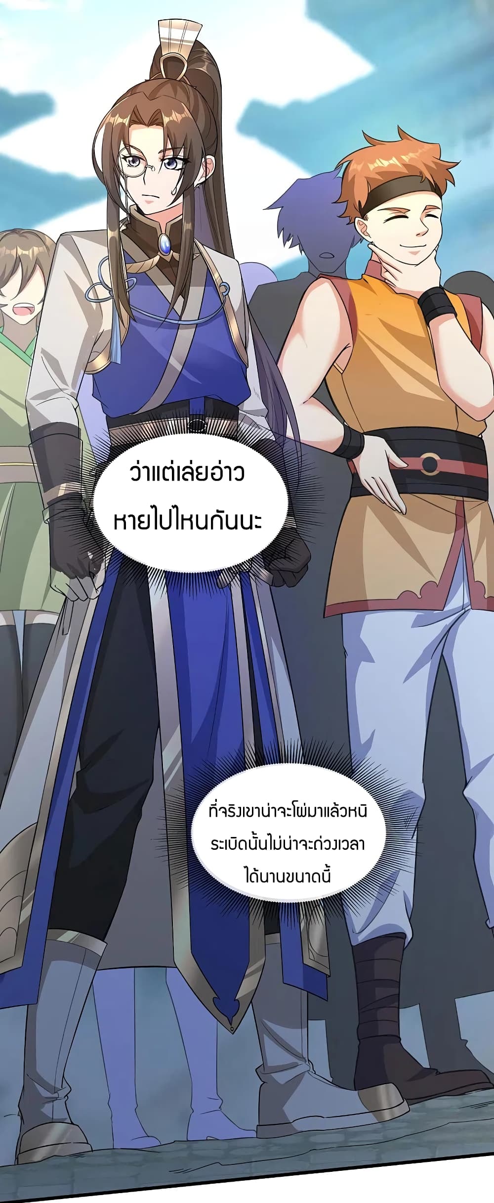 Scientist Come to Cultivate Immortals สุดยอดหัวกะทิในแดนยุทธ 34-34