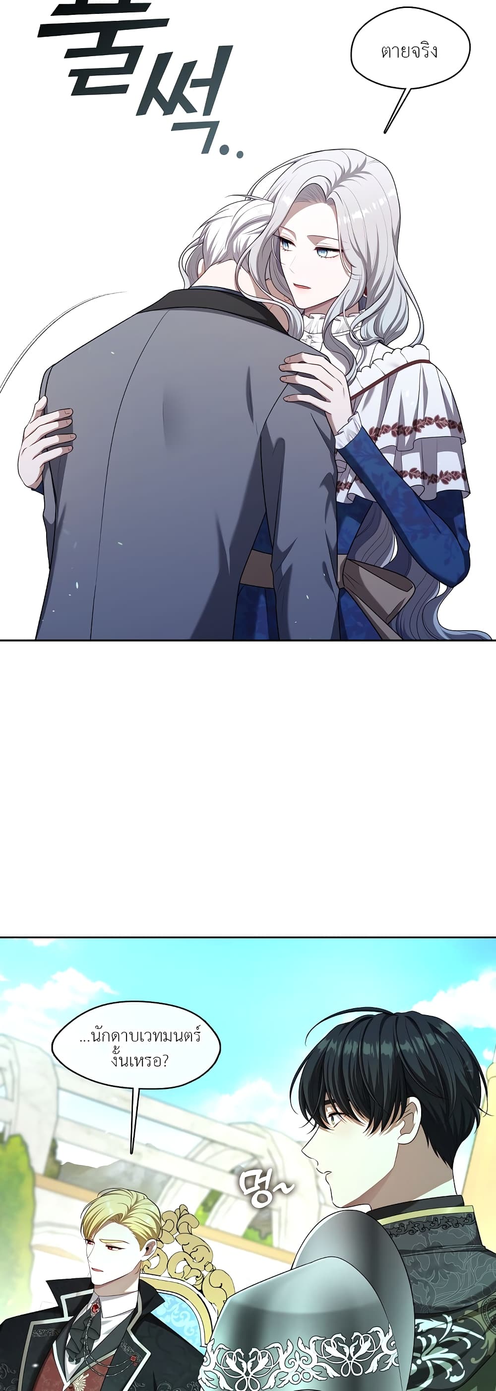 The S-Class Hunter Doesn't Want to Be a Villainous Princess 11-11