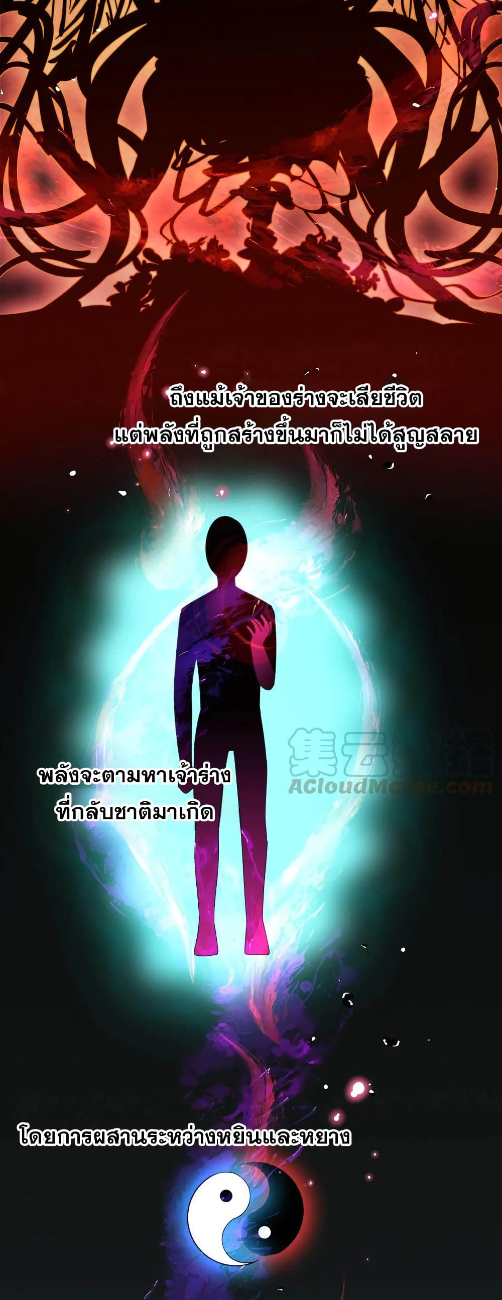 Alongside Demons And Deities อยู่ๆผมก็มีสาวสวยมาอยู่ด้วย ซะอย่างงั้น!! 31-31