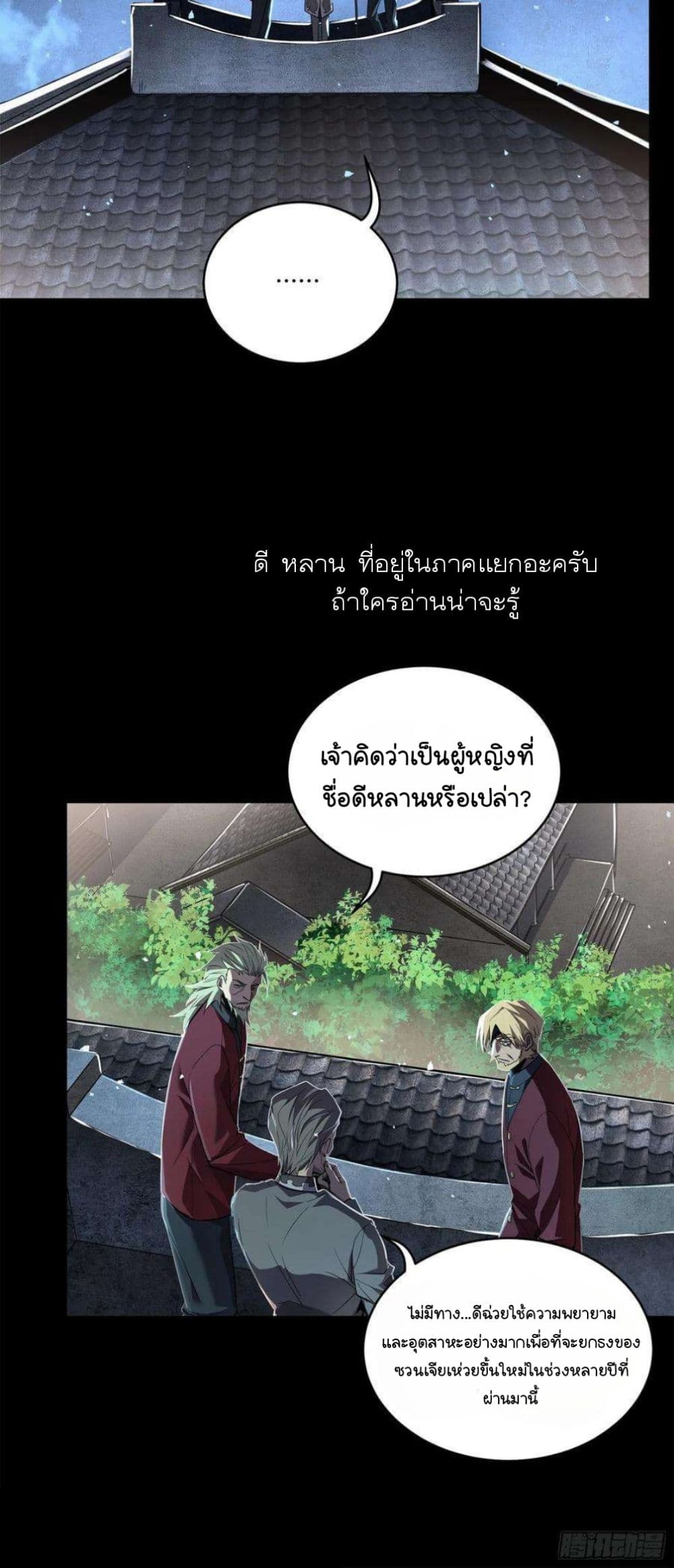 Legend of Star General 105-105