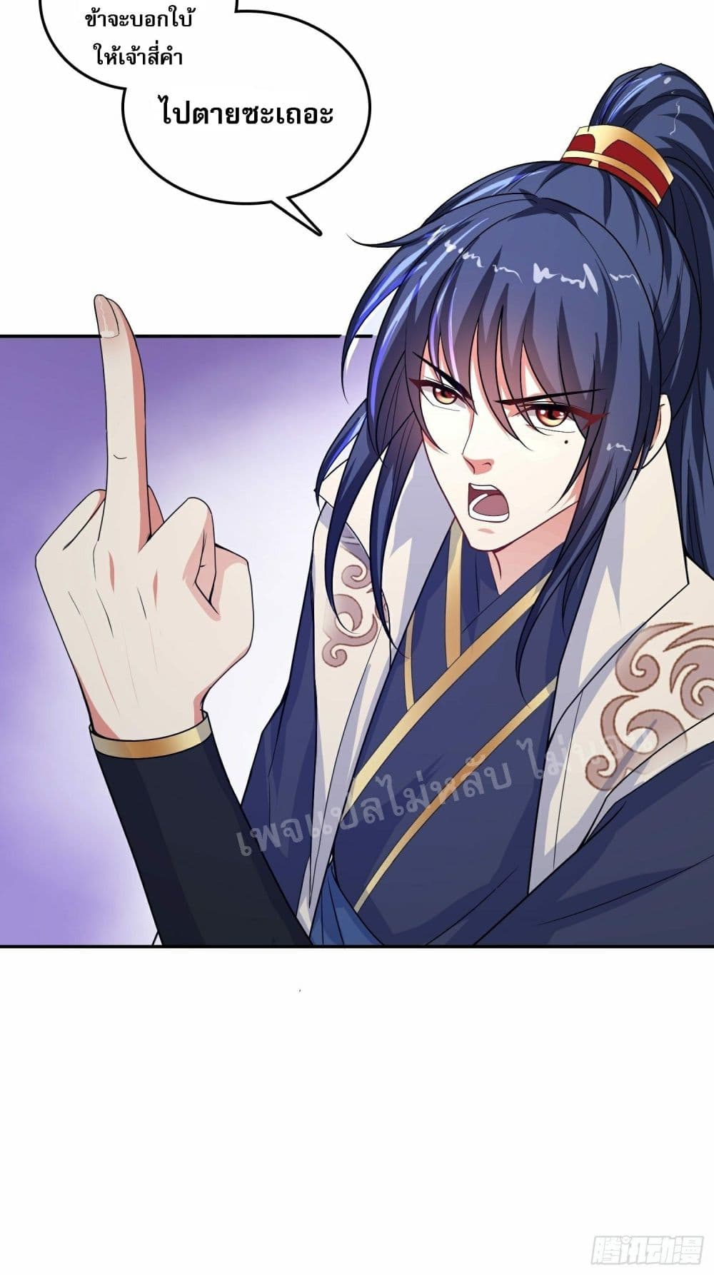 I Am The Great Supreme God ข้านี่แหละคือมหาเทพผู้ยิ่งใหญ่ 23-23