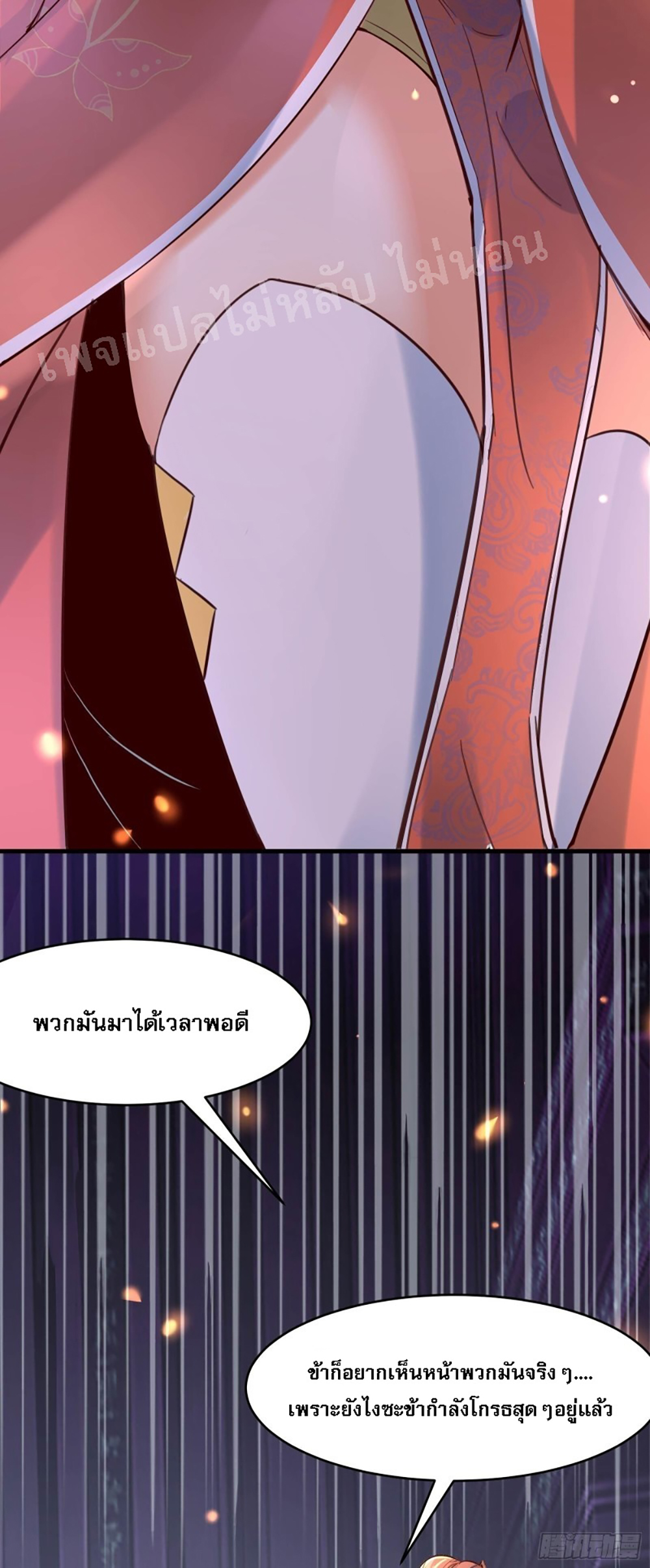 My Harem is All Female Students ฮาเร็มของข้ามีแต่ลูกศิษย์หญิงทั้งนั้น 6-6