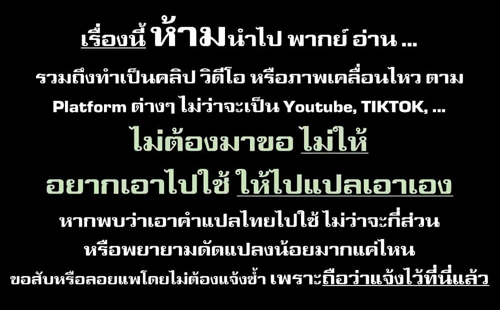 Ruri Dragon 6-ว่าไม่ได้หรอก