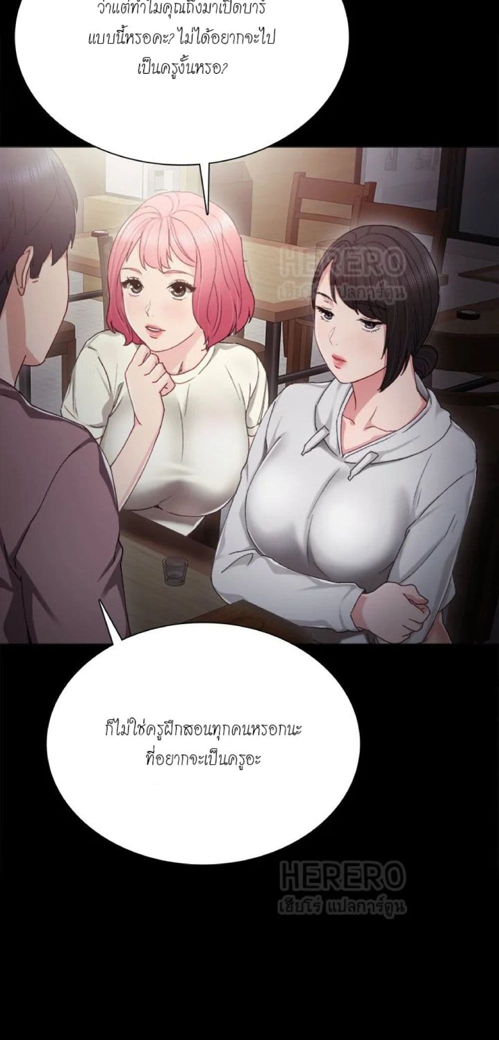Teaching Practice 27-27