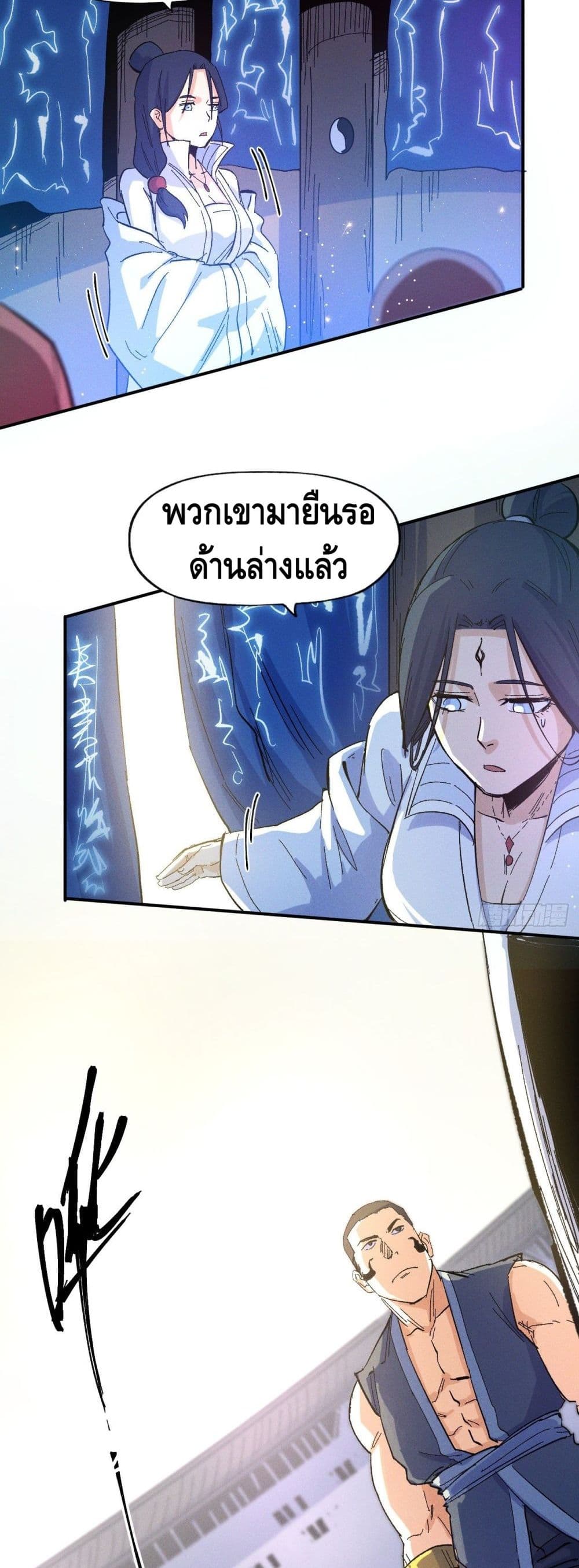 The Strongest Emperor 31-31