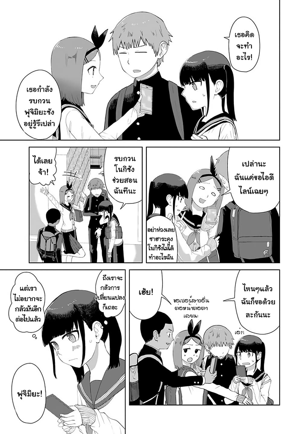 Ore ga Watashi Ni Naru made 41-41