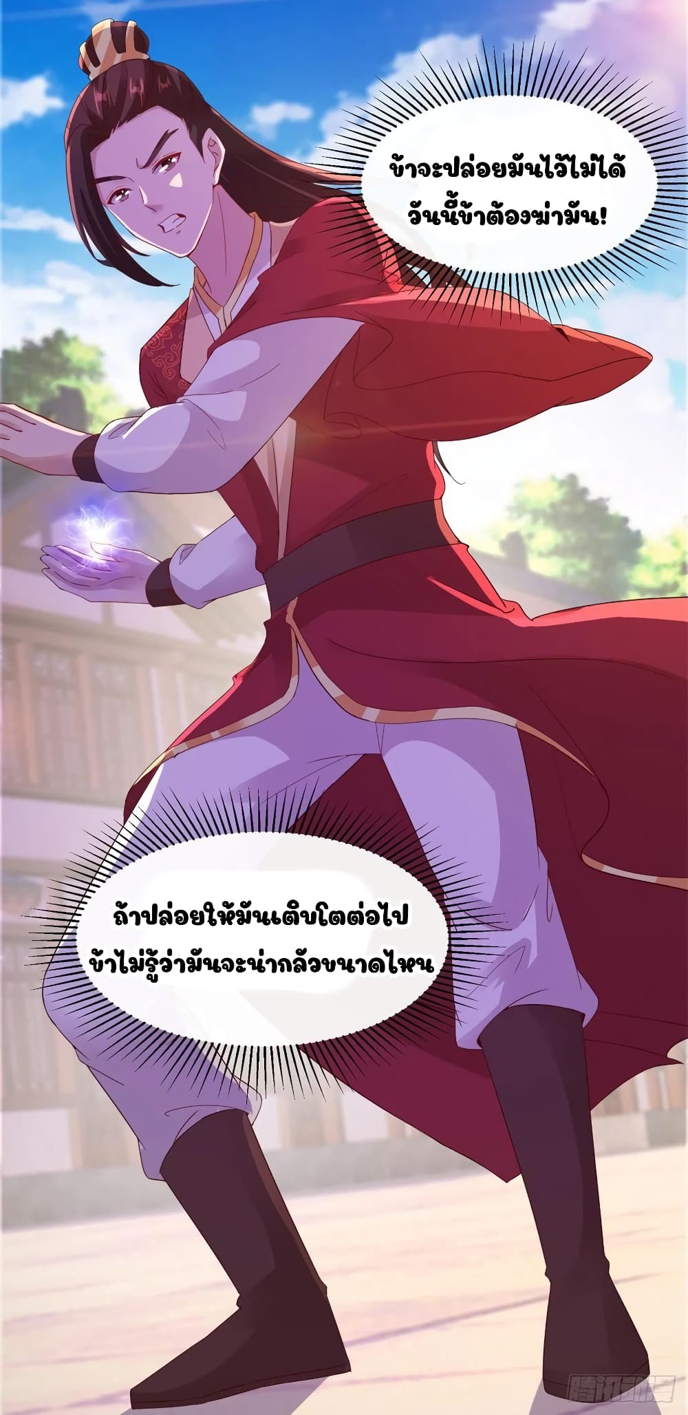 Divine Soul Emperor 108-108