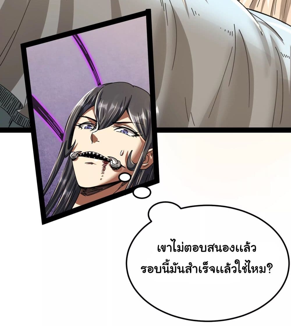 I am The King Who Will Defeat All of The World  ข้าคือราชาผู้ที่จะสยบโลกานับหมื่น 4-4