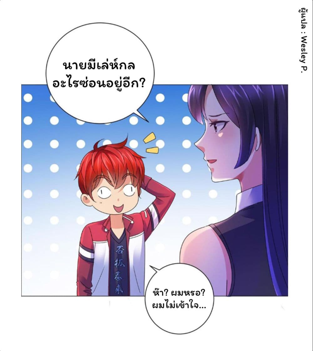Metropolitan Supremacy System ระบบพระเจ้า 140-140