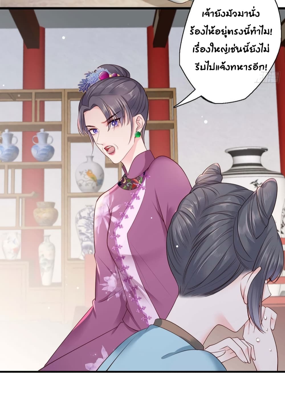 The Pampered Regent of The Richest Woman 20-20