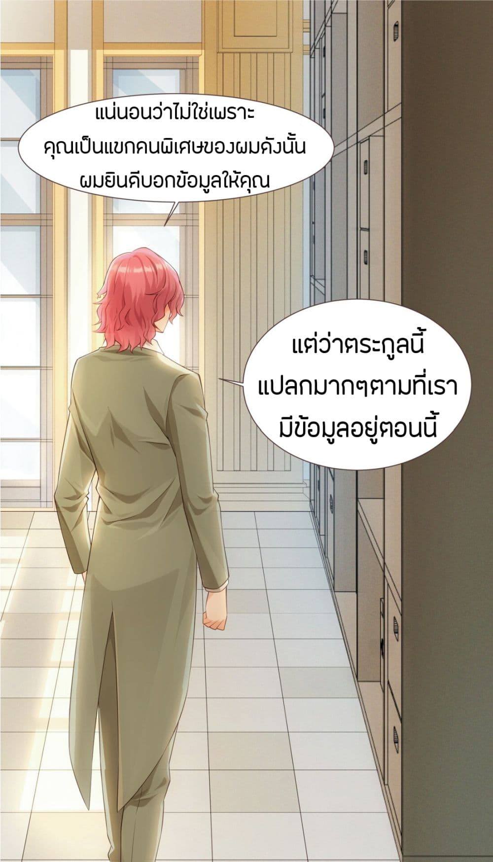 Young Master Villain Doesn't Want To Be Annihilated 11-11
