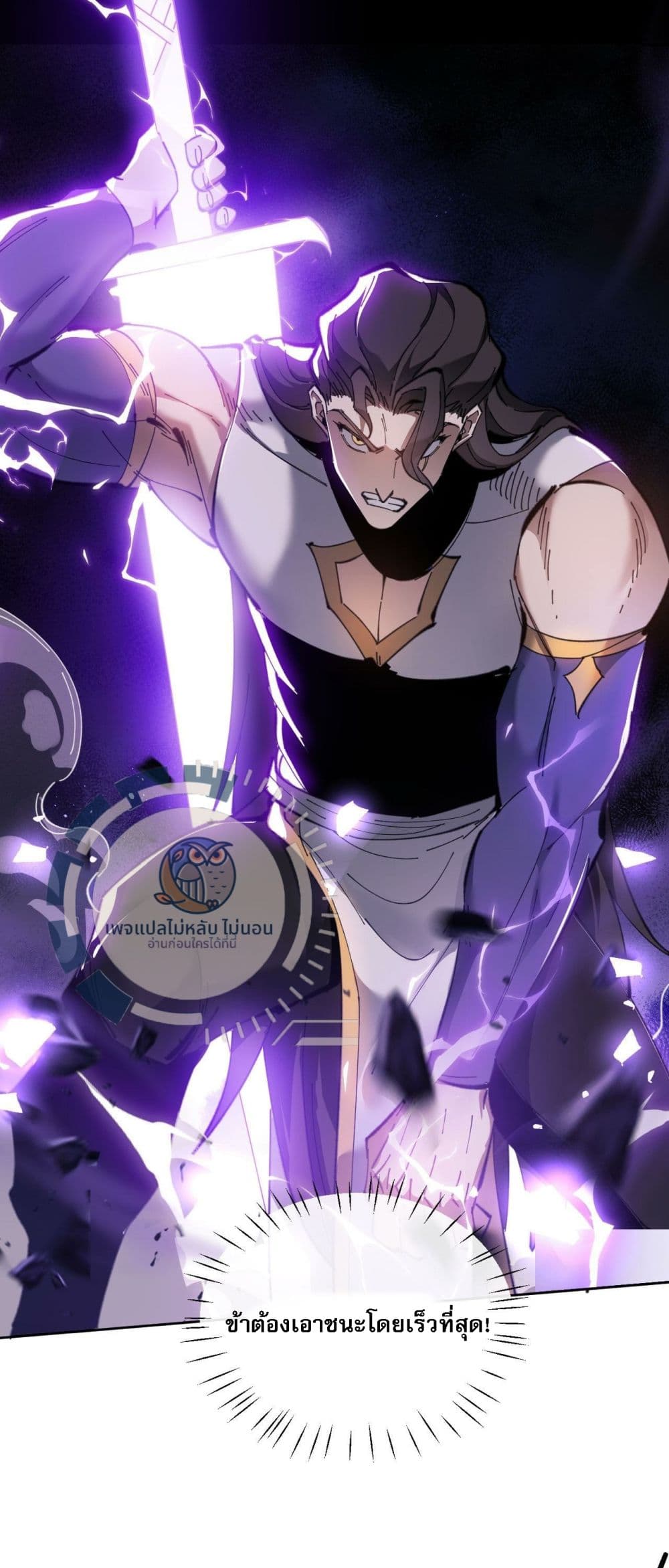 Master, This Disciple Wants To Rebel Because I Am A Villain 6-6