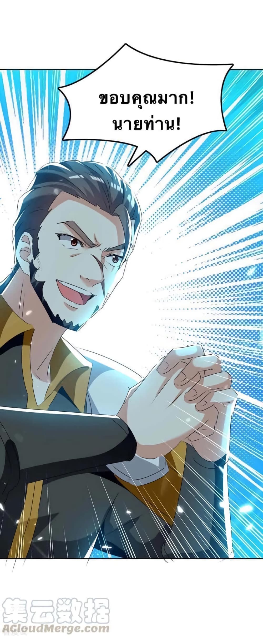 Strongest Leveling 242-242