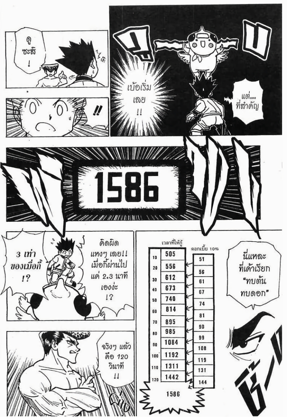 Hunter X Hunter 211-211