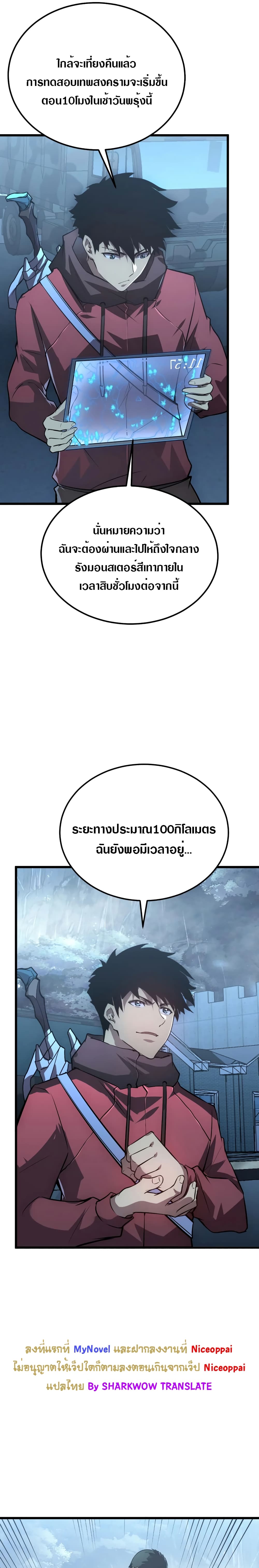 Rise From The Rubble เศษซากวันสิ้นโลก 127-127