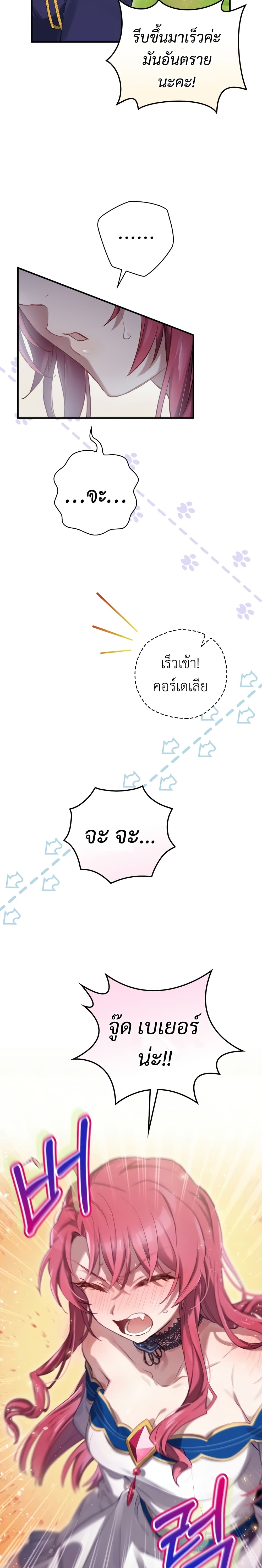 Ending Maker 4-4