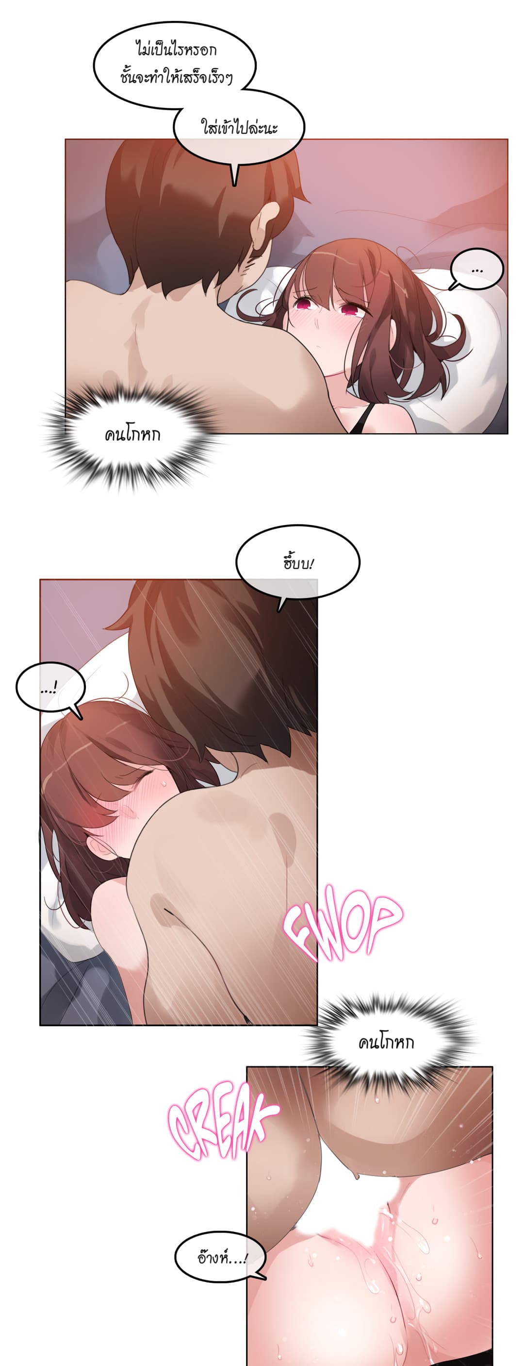A Pervert's Daily Life 26-26