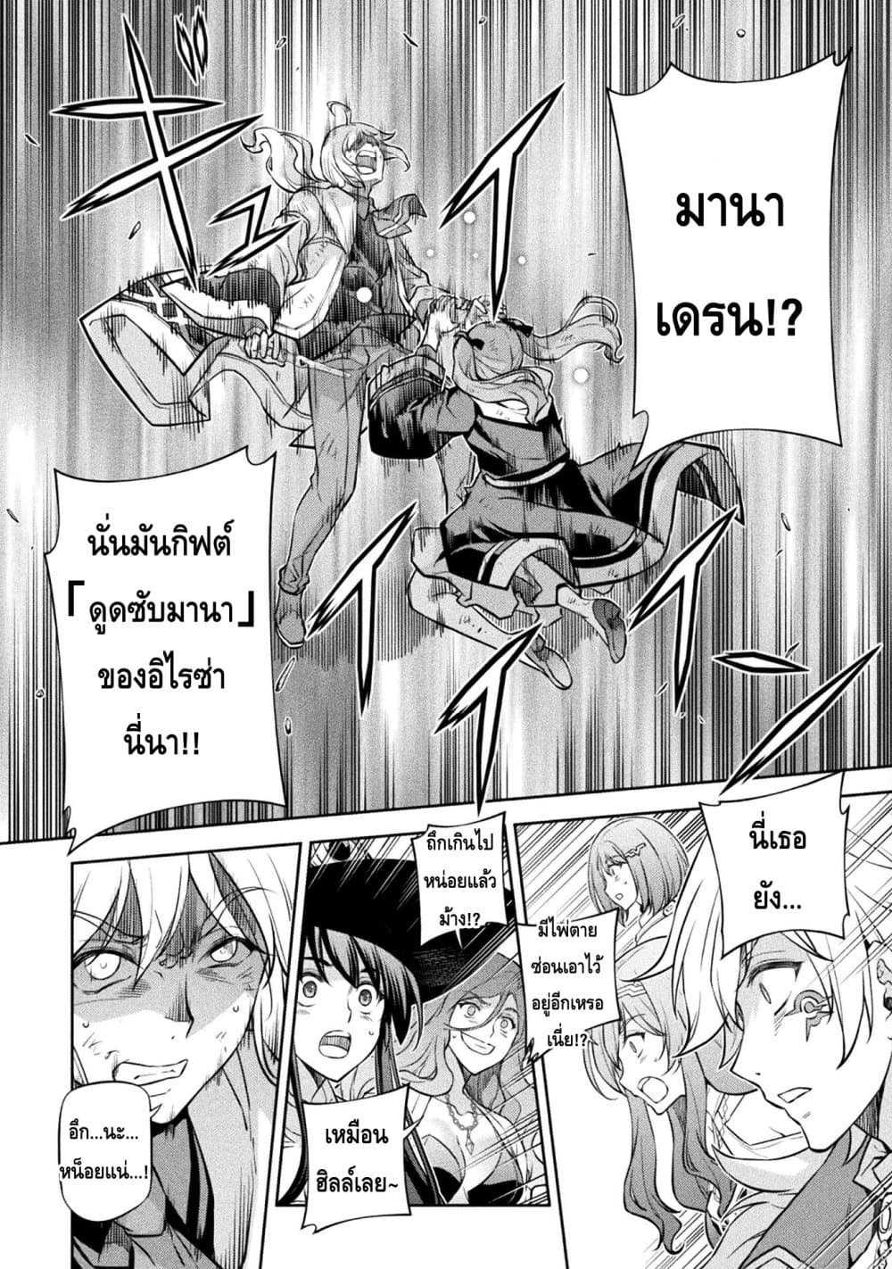 Drawing: Saikyou Mangaka Wa Oekaki Skill De Isekai Musou Suru! 41-41