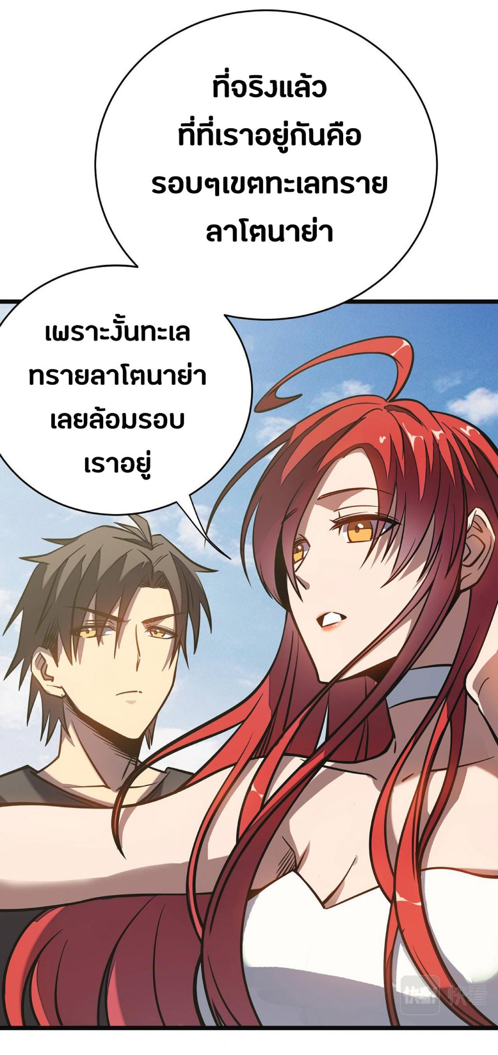 My Path to Killing Gods in Another World 9-9