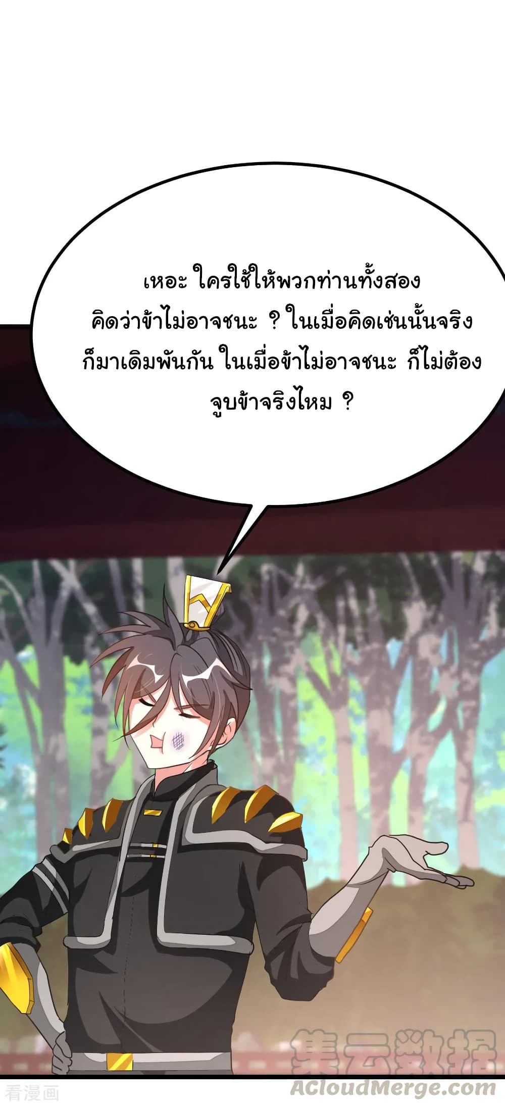 Nine Sun God King ราชันย์เทพเก้าสุริยัน 154-154
