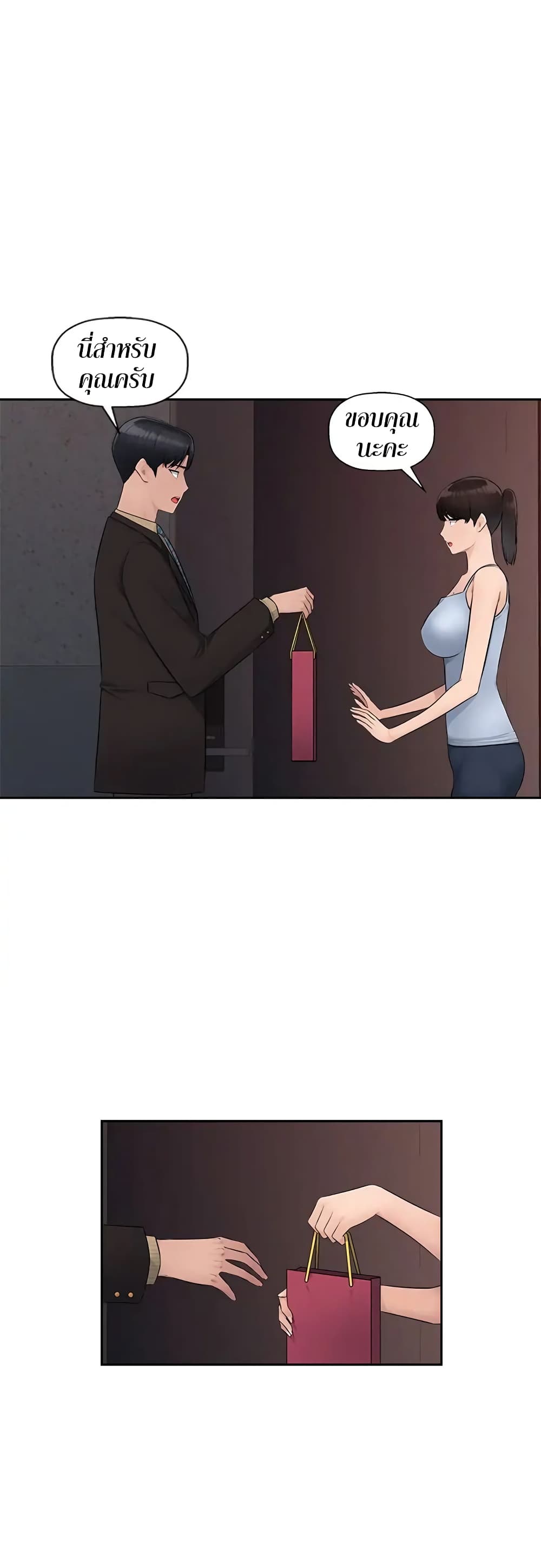 Sex Office 7-7
